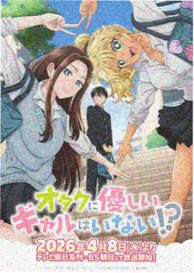 齿轮与星屑
